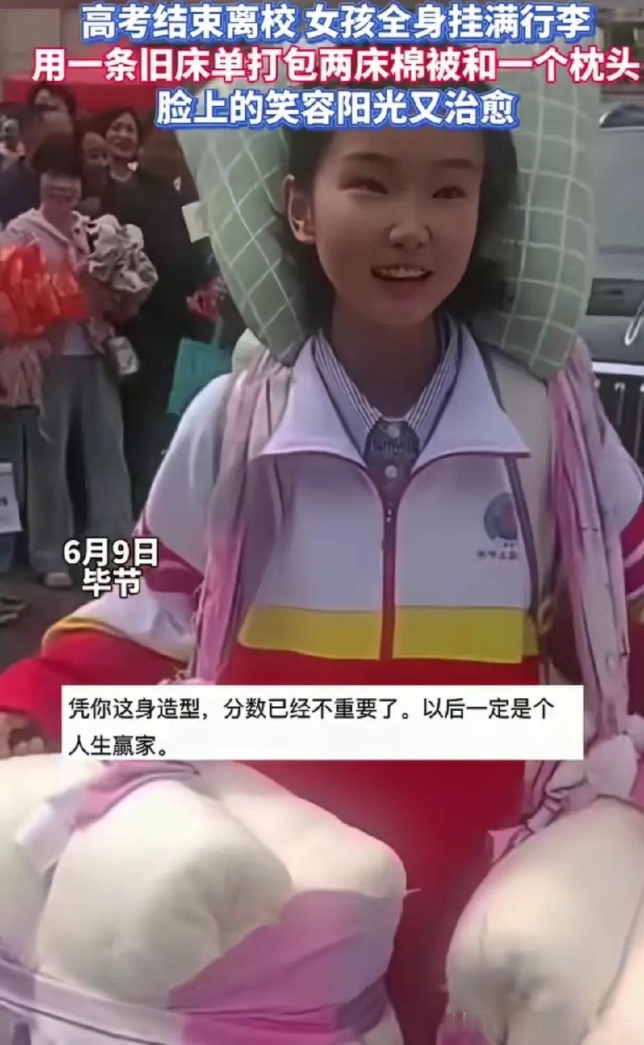 “太有头脑了！”贵州毕节，高考结束后，一名住校女孩想一次性把所有行李搬回家。她灵