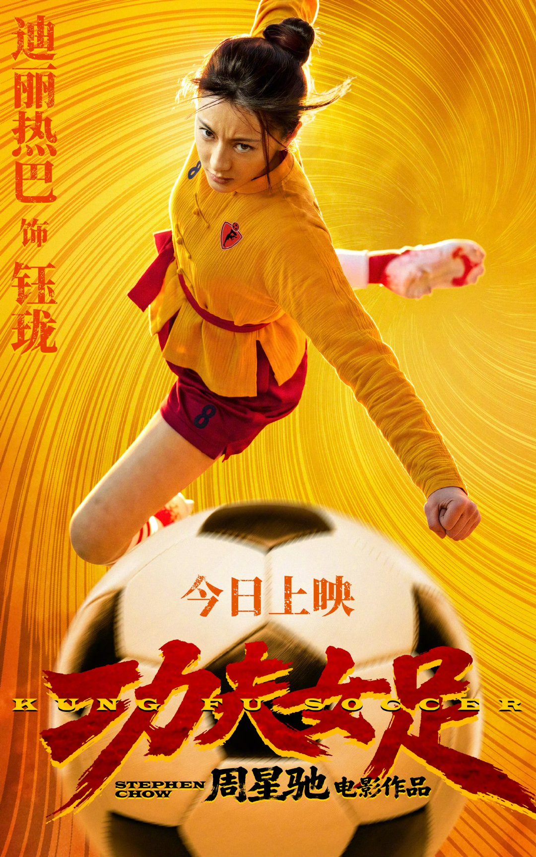 迪丽热巴跳出舒适圈迪丽热巴告别熟悉的荧幕形象迪丽热巴敢于挑战高难度反差角色，脱离