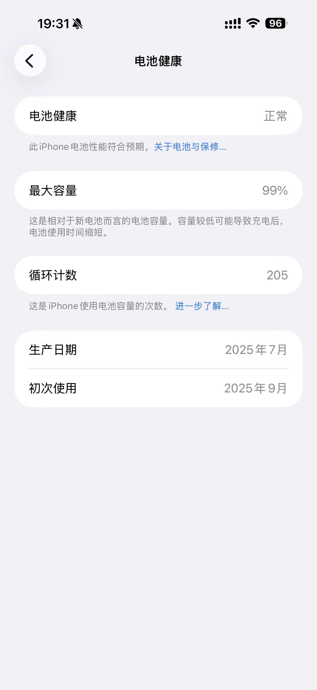 17promax我是不是第一个把电池效率用到99的17promax