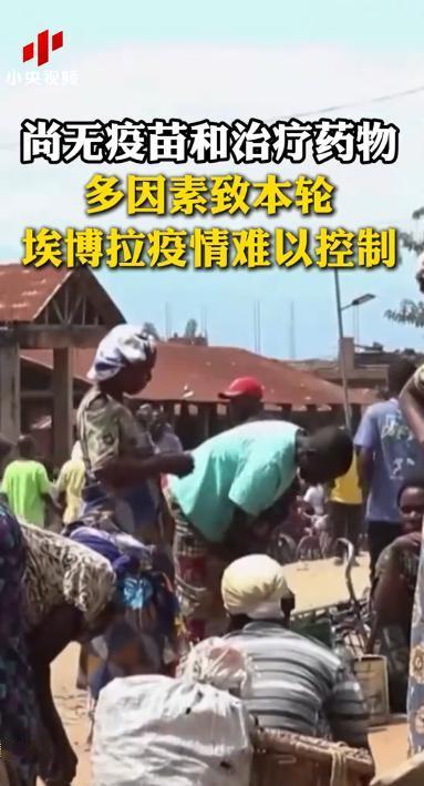 警告全球！埃博拉卷土重来，死亡率逼近90%！更可怕的是：没疫苗、没特效药、国际救