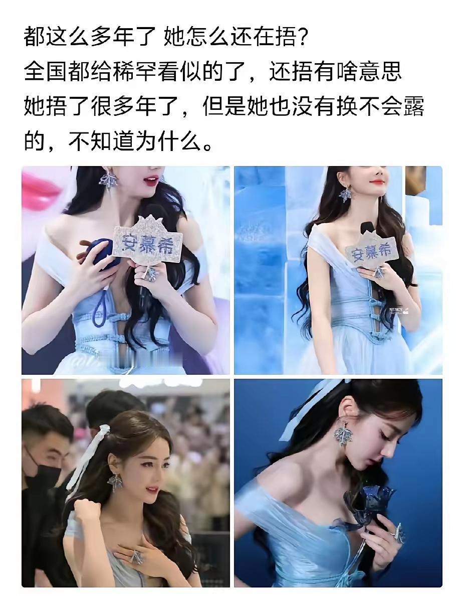 说实话
可能大众还是喜欢这样的
要的就是欲露还羞的感觉，吸引了你的注意，目的就这