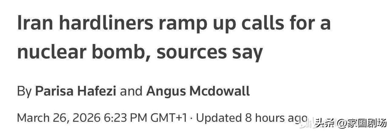 伊朗强硬派正日益呼吁该国发展核武器，甚至考虑退出《不扩散核武器条约》（NPT）。