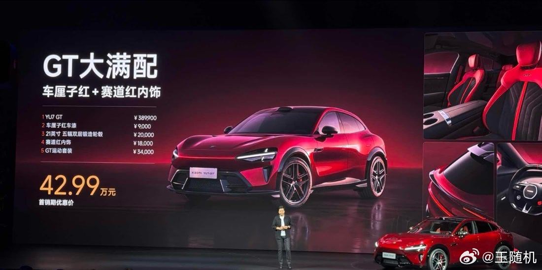 小米 YU7 GT 正式发布：38.99 万元起，“大满配”42.99 万元 