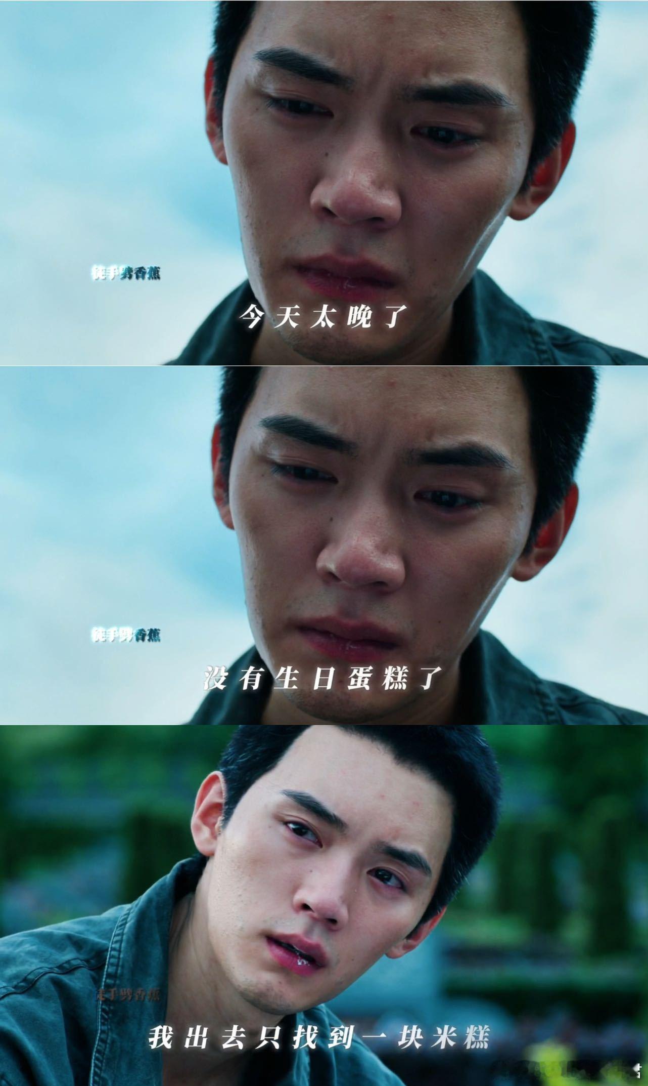 周翊然[超话]周翊然墓地这三段戏看哭了周翊然用演技证明成长！墓地戏份情感层次丰富