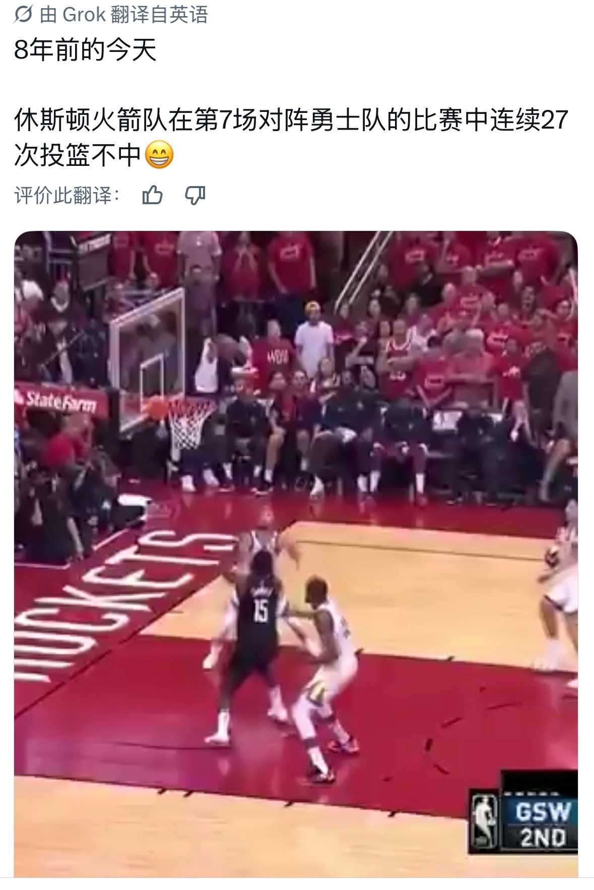 8年前的今天：27-0 