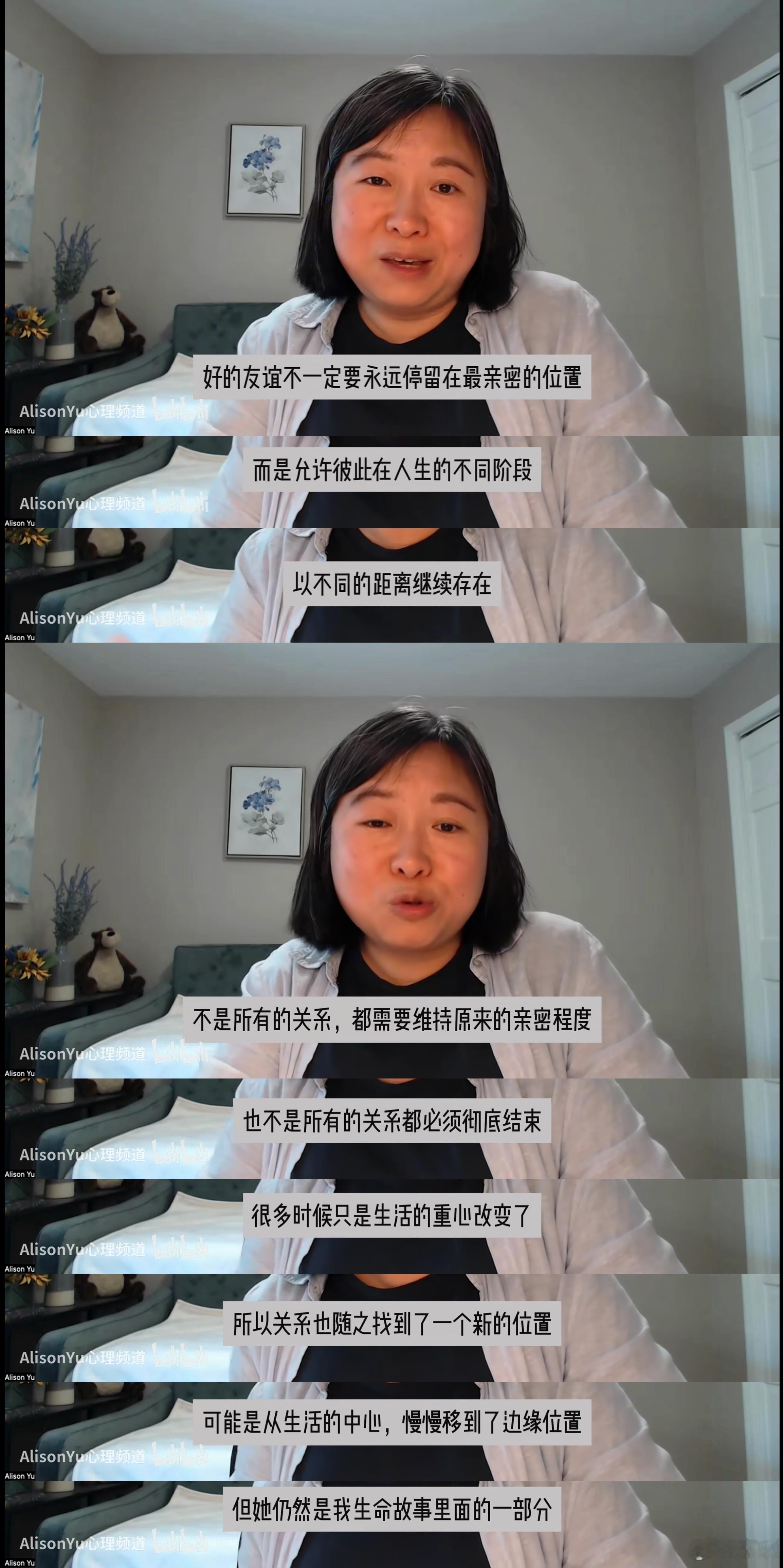 越长大越明白“友谊”也是流动的。“不是所有关系都必须维持原来的亲密程度，也不是所