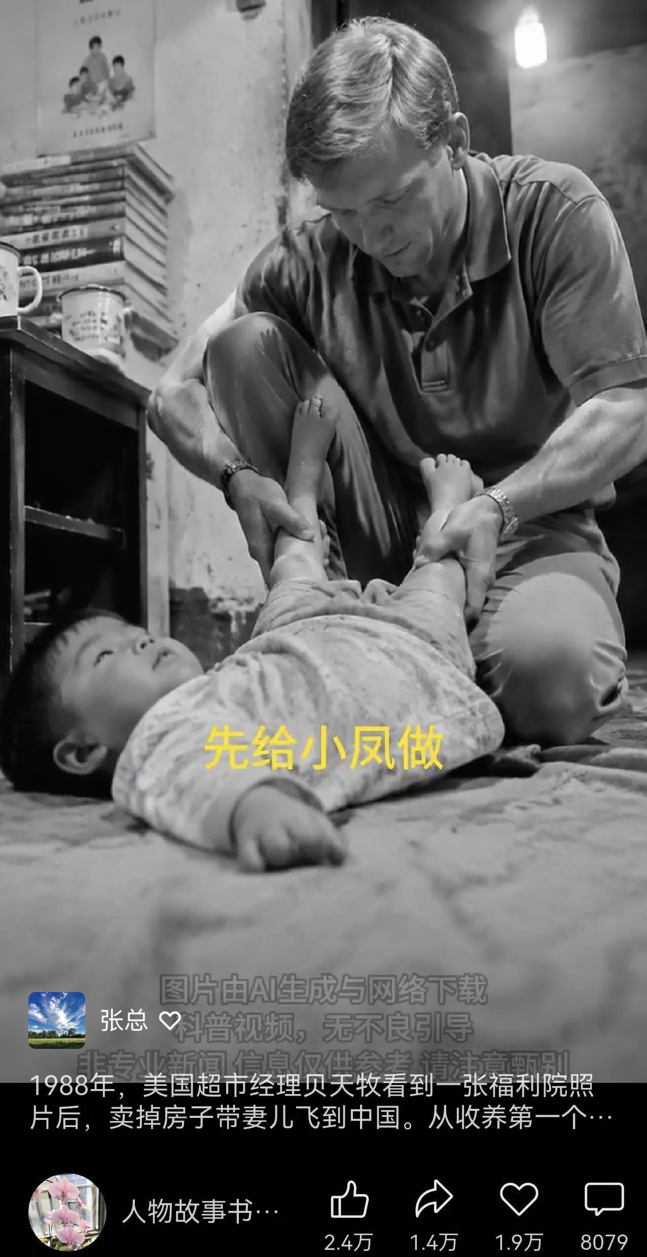 将救助4个儿童的美国人，说成救助了所有。粉美式叙事，用少部分事实夸大美化！

时