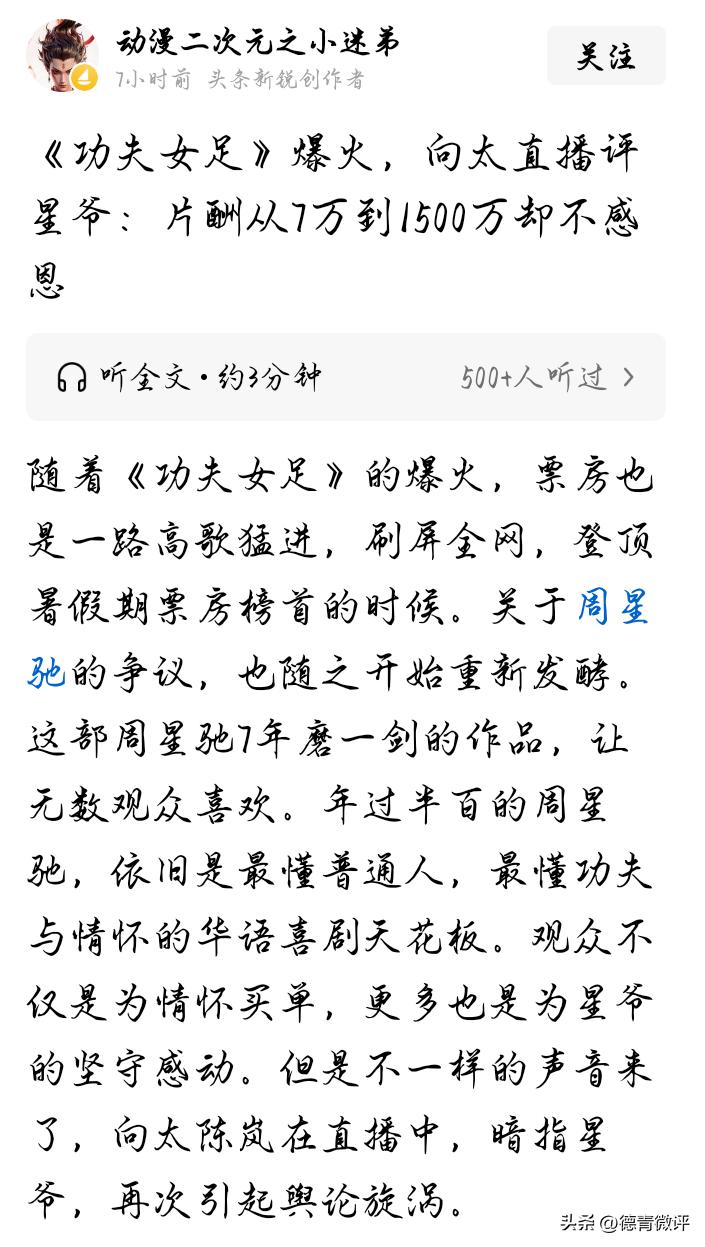 向太是越活越糊涂。这么一大把年纪的人，还这么执着于过往。周星驰如果真是你想象的那