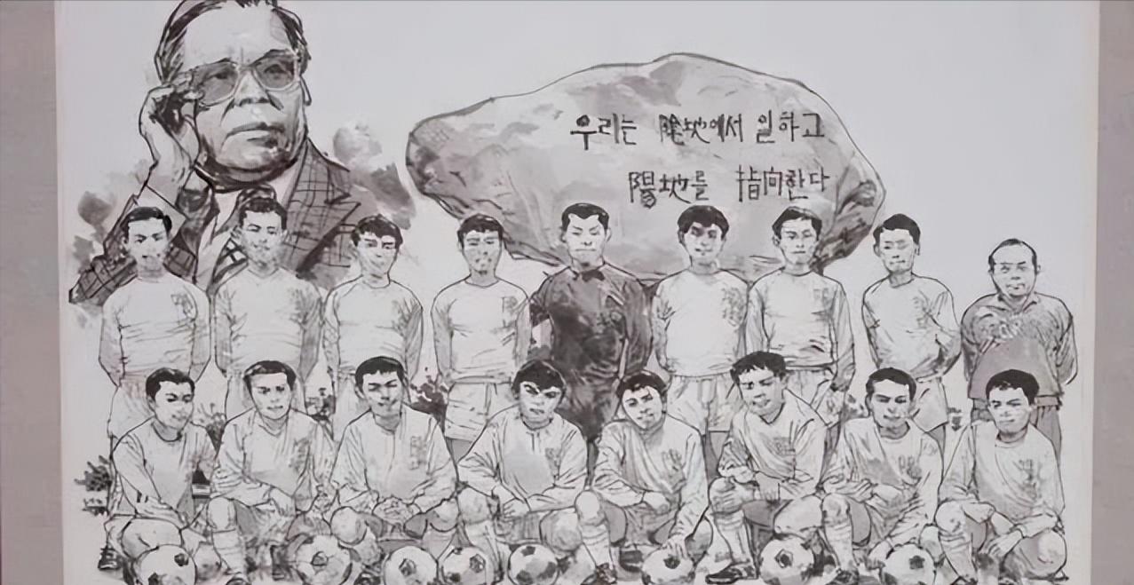 一支不该存在的球队：韩国情报部如何用足球对抗朝鲜
1966年七月，没人想到，这支