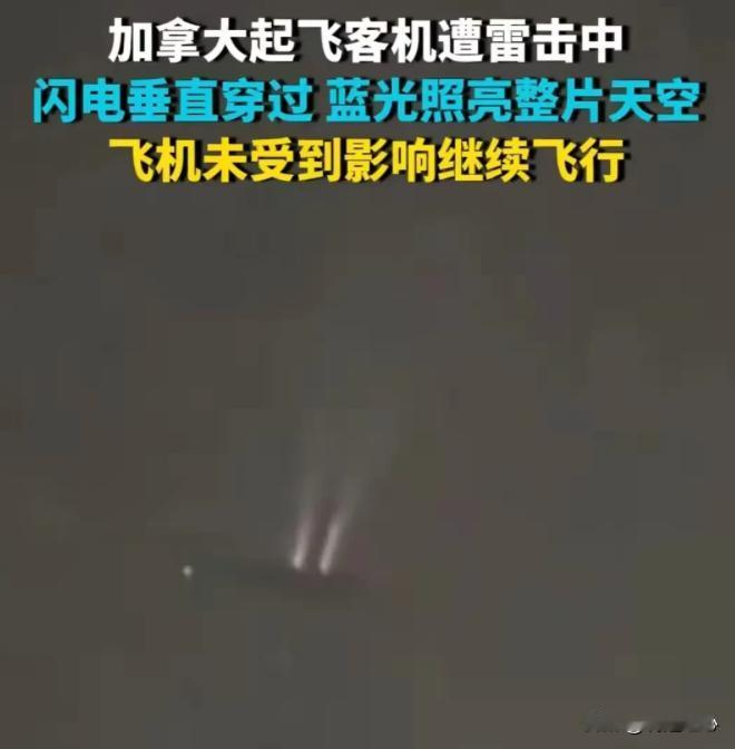 3月7日，加拿大一波音客机在空中被闪电击中，惊悚画面曝光，太可怕了！

3月3日