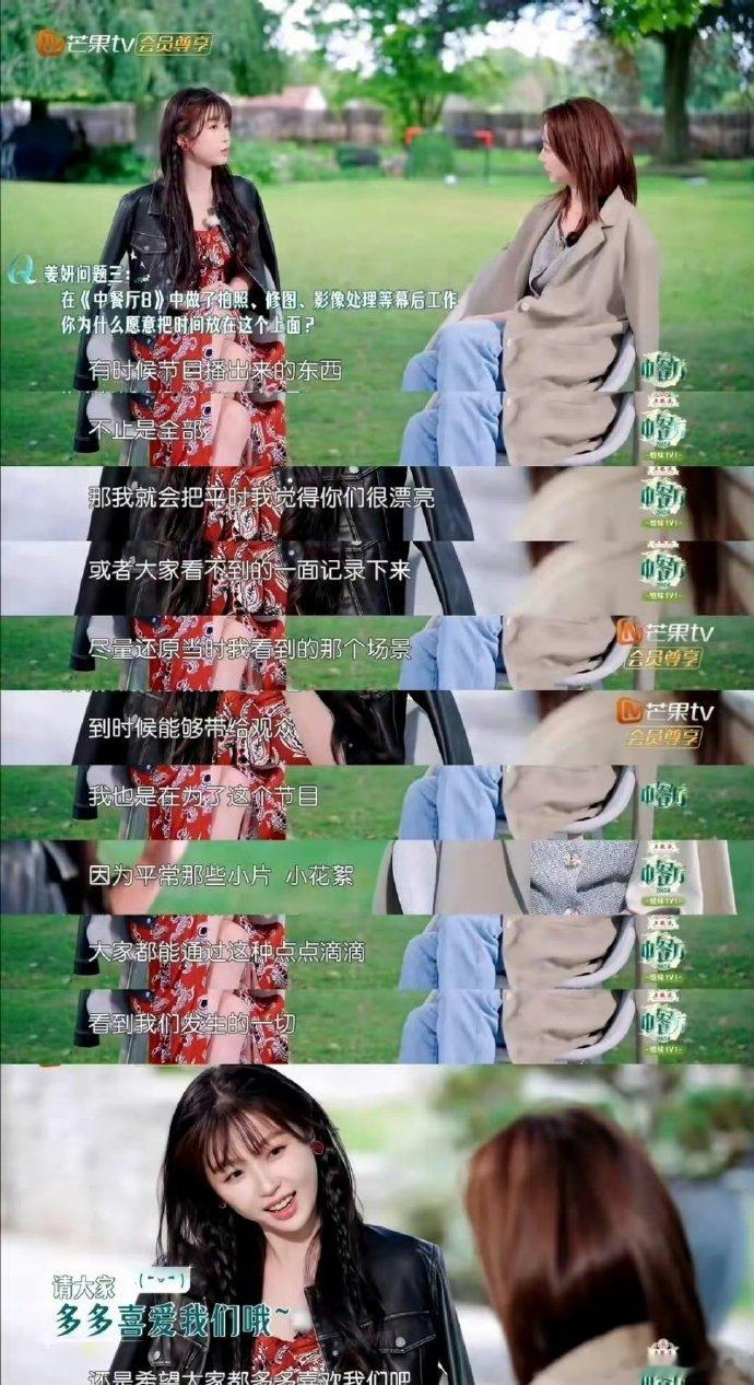 #姜妍 虞书欣当了天我的知世#女孩子们之间的友谊真的是好美好啊[憧憬][憧憬] 