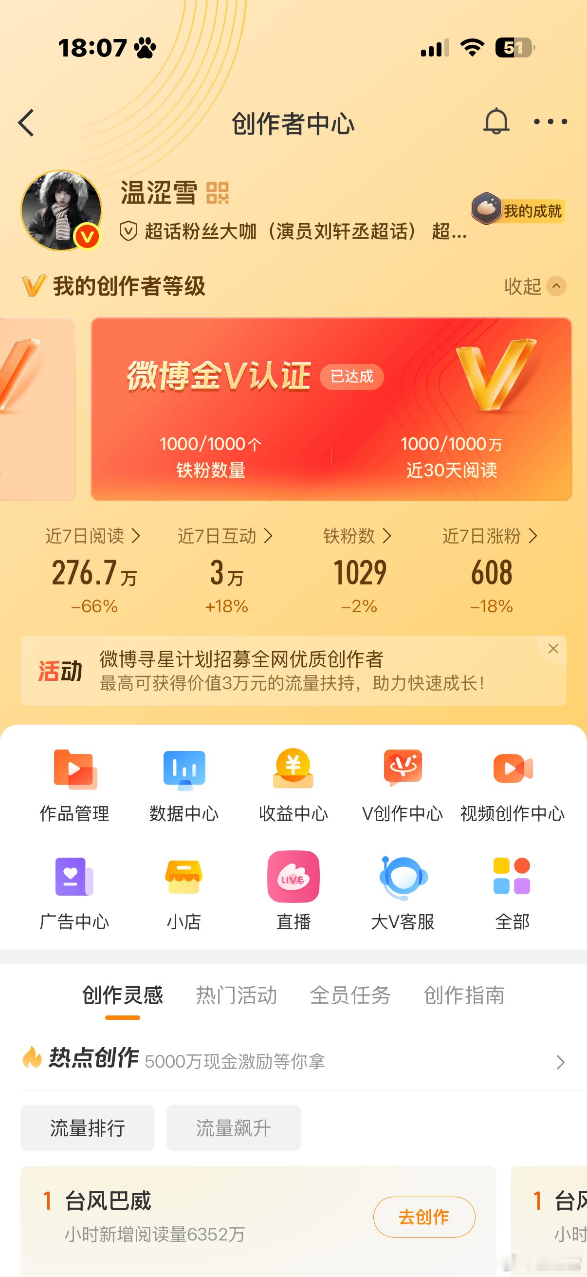 铁粉要掉没了 来动动呗 