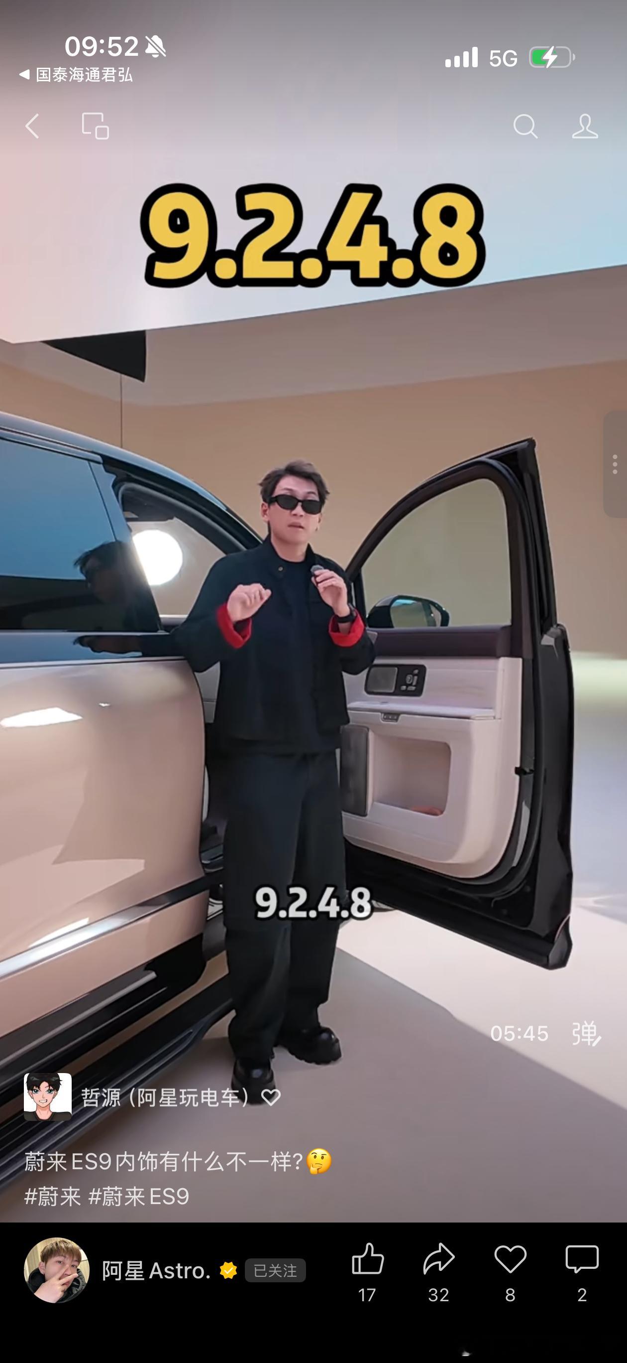 ES8的音响我已经爽翻…9上面这套音响不敢想像得有多震撼🫪蔚来蔚来es9