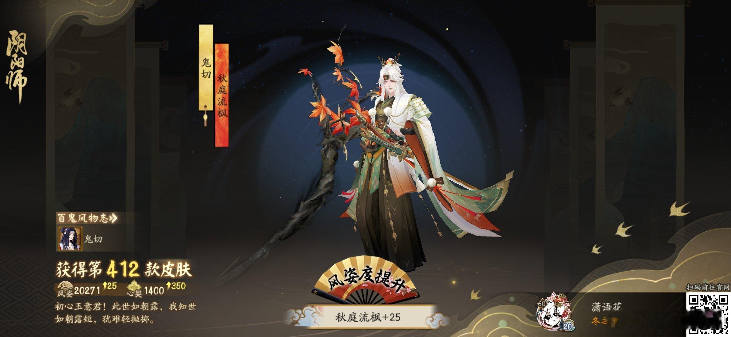 阴阳师手游[超话]阴阳师手游 初心玉意君！此世如朝露，我知世如朝露短，犹难轻抛掷
