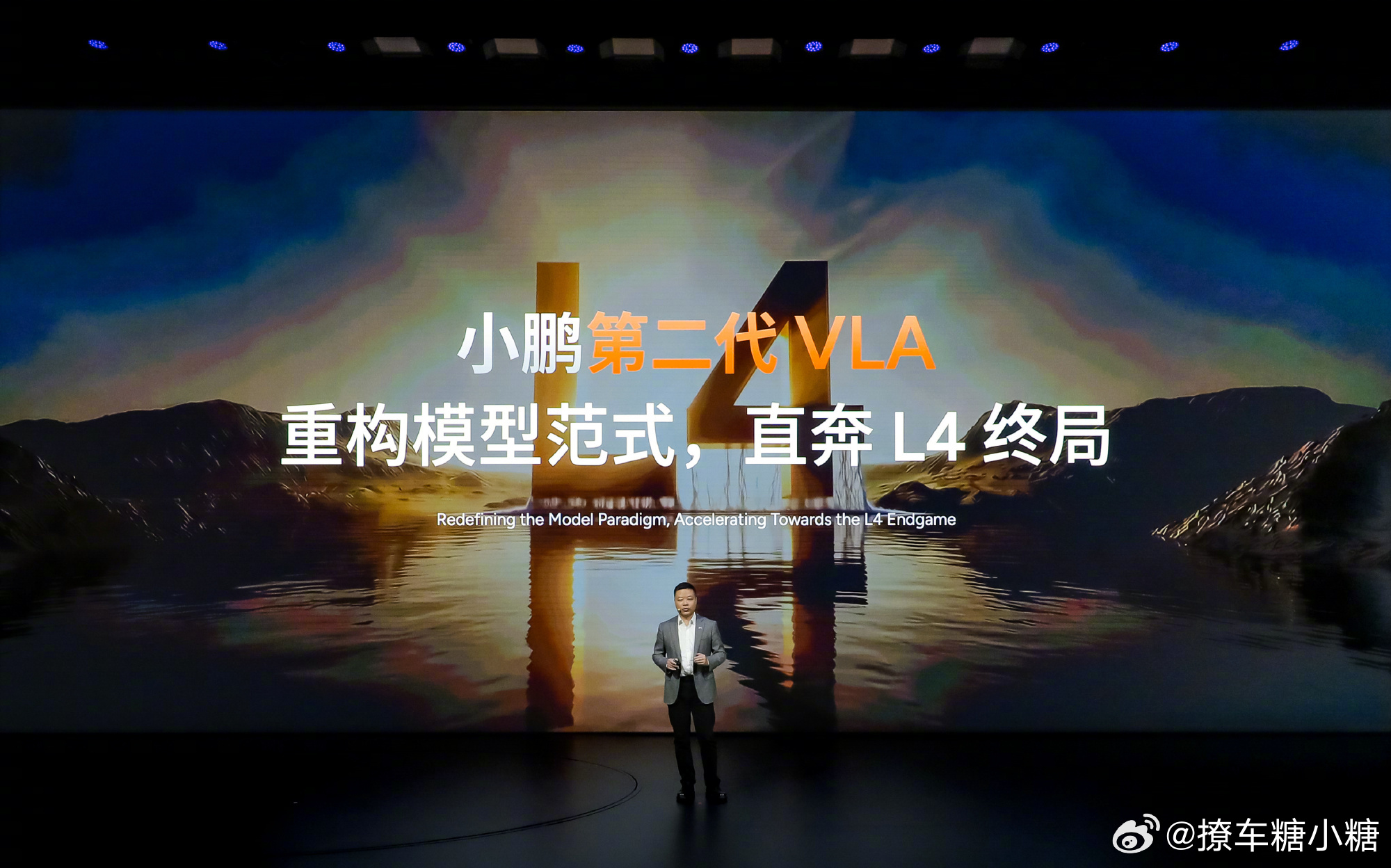 小鹏智驾负责人称拉开差距的时刻到了大V聊车 小鹏第二代VLA直奔L4级辅助驾驶，
