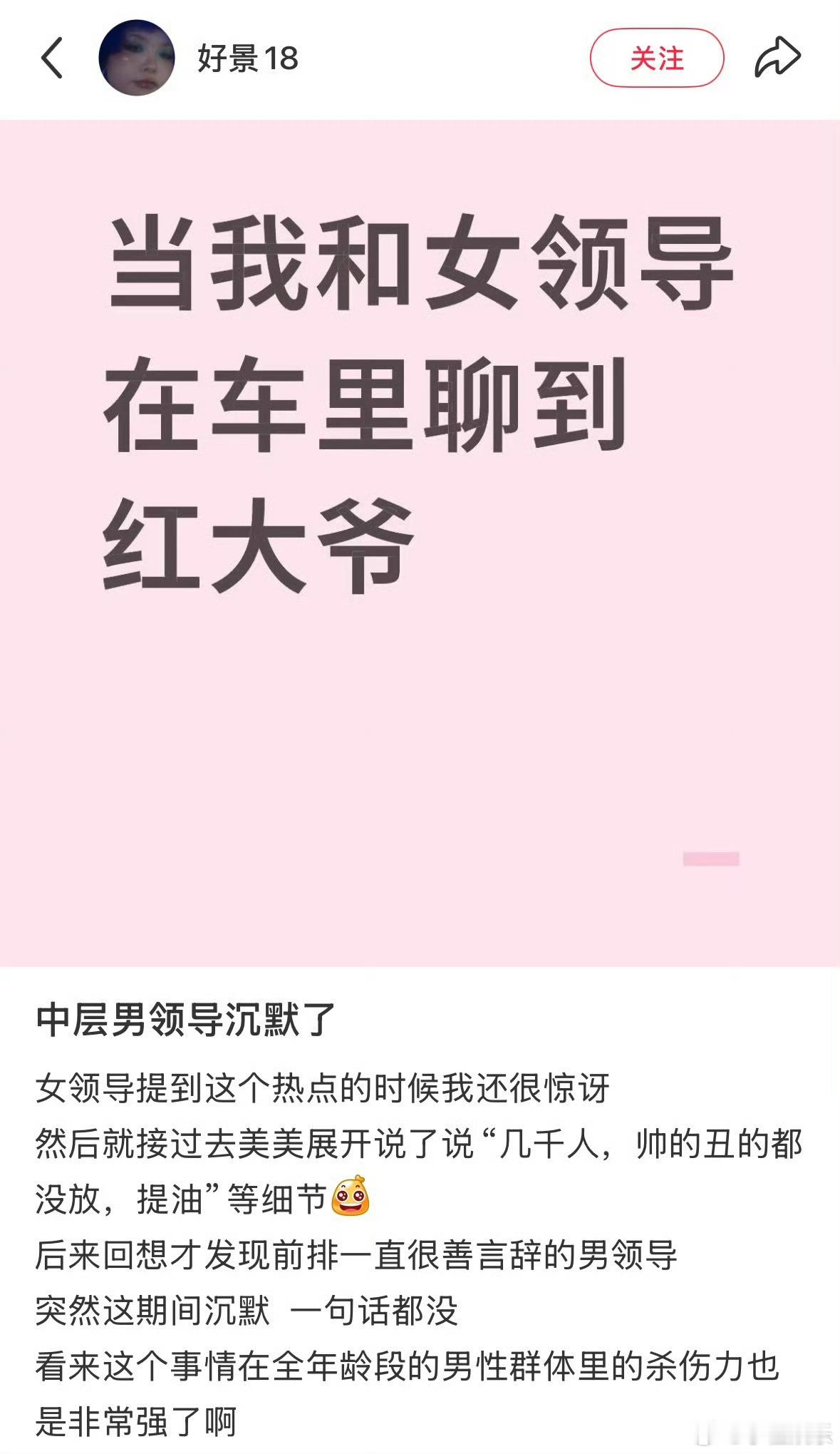 被凝视就会低人一等 ​ 被凝视就会低人一等 我服了 ​​​