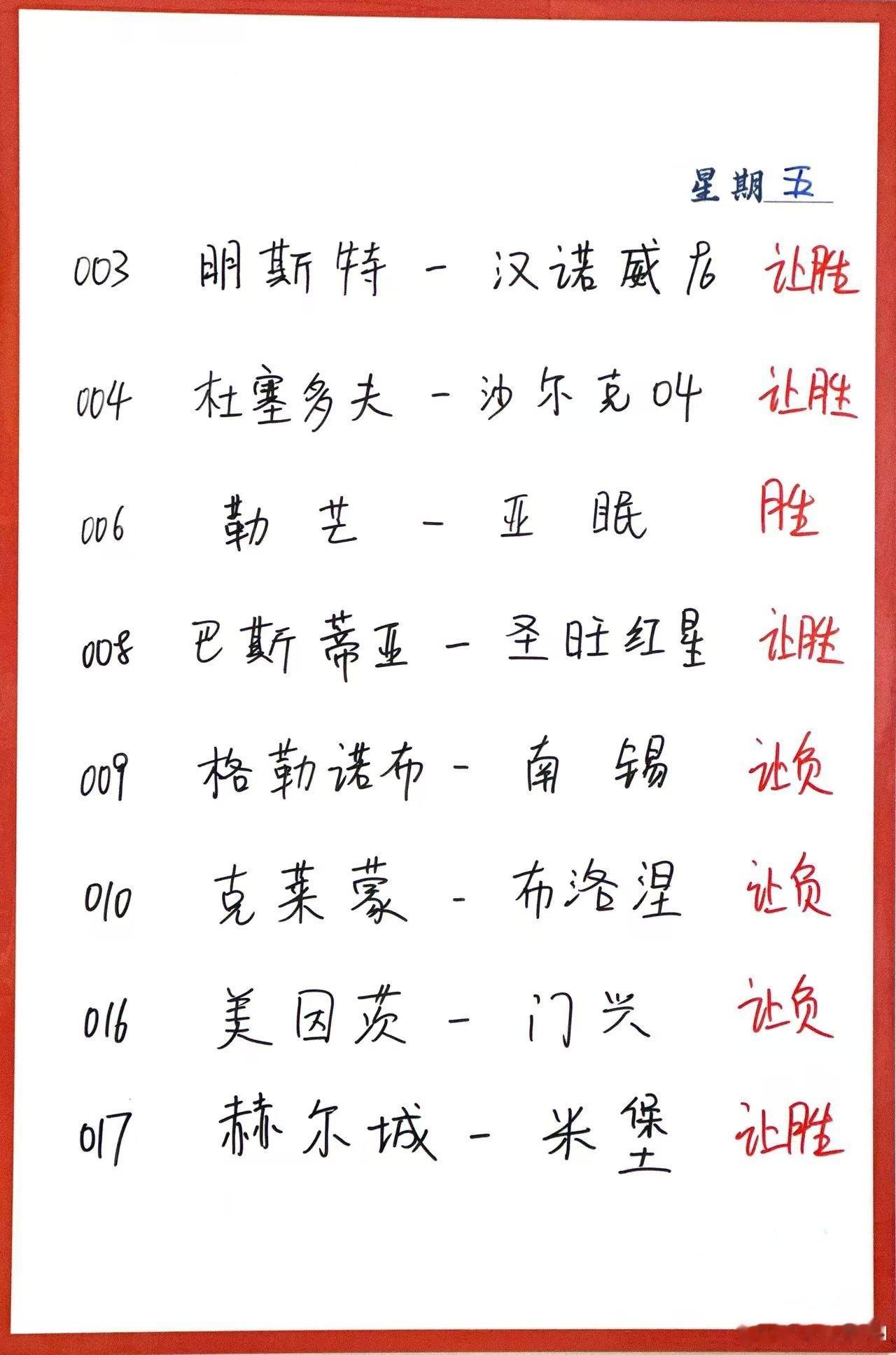12月5日001 麦克阿瑟VS 墨尔本胜利002 珀斯光荣VS 西悉尼流浪者00