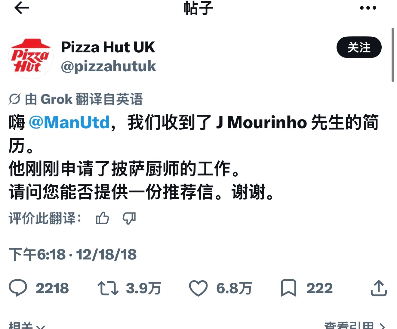 必胜客不如达美乐一根 ​​​