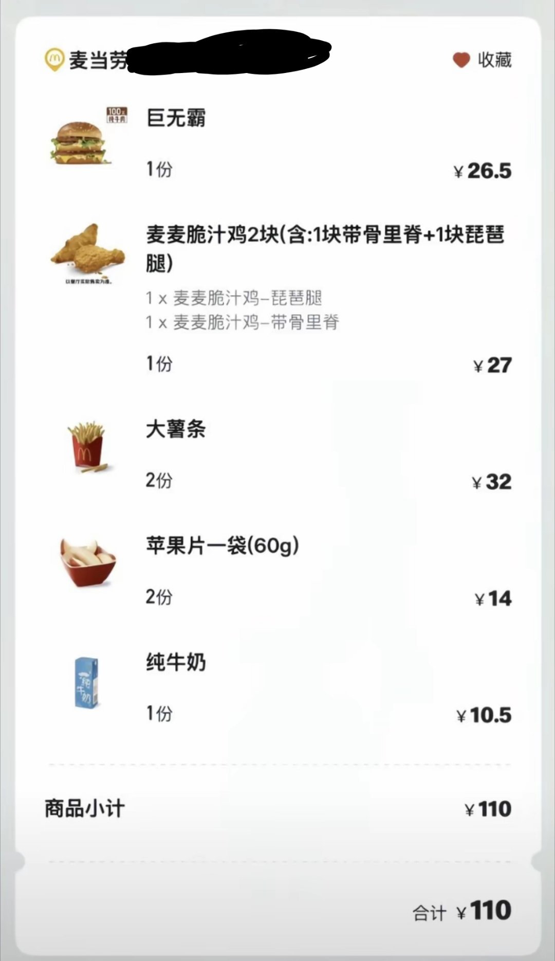 原价点这些不亚于把💰撕了 