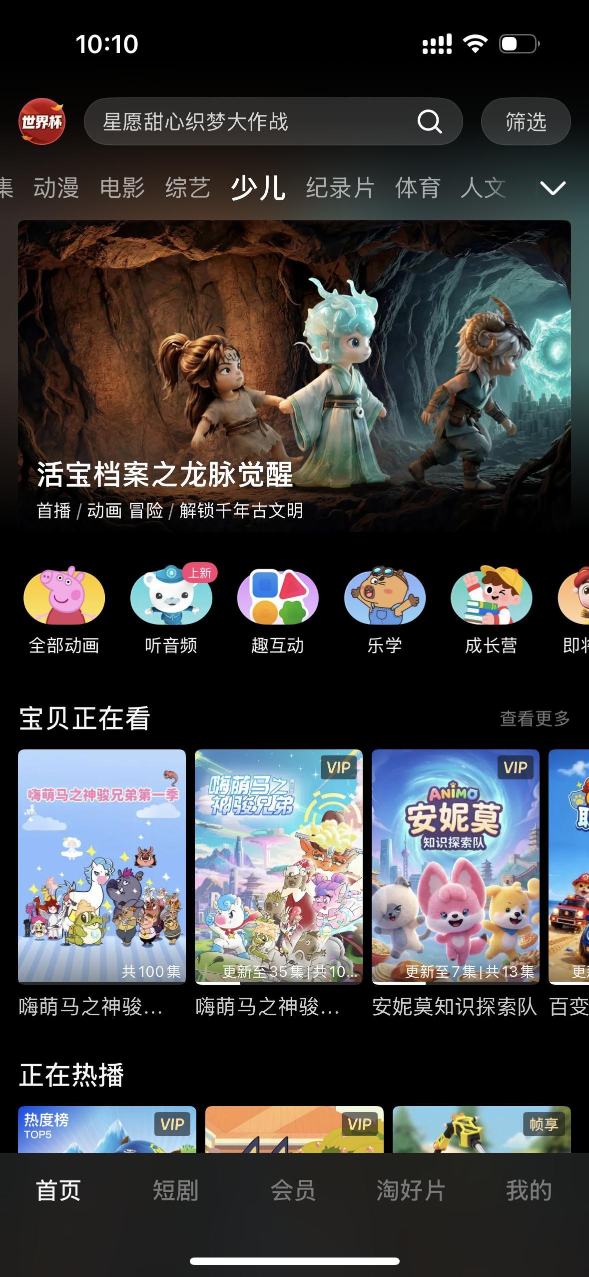 喜报！我们团队制作的自有IP作品，由我担任制片人的 《活宝档案之龙脉觉醒》，今天