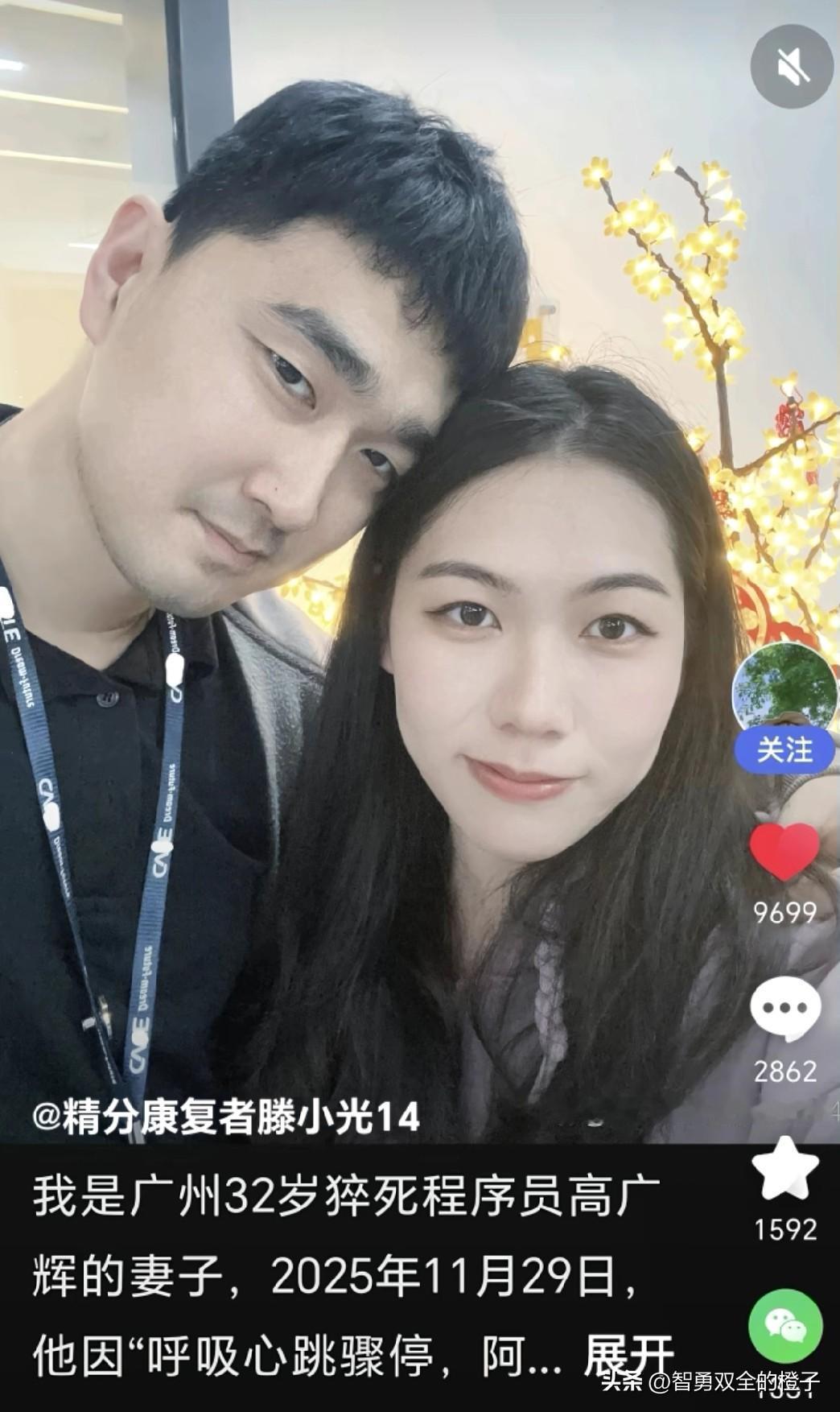 32岁程序员高广辉猝死，除了公司，他自身也有原因，正因为他责任心太强，拼命上进才