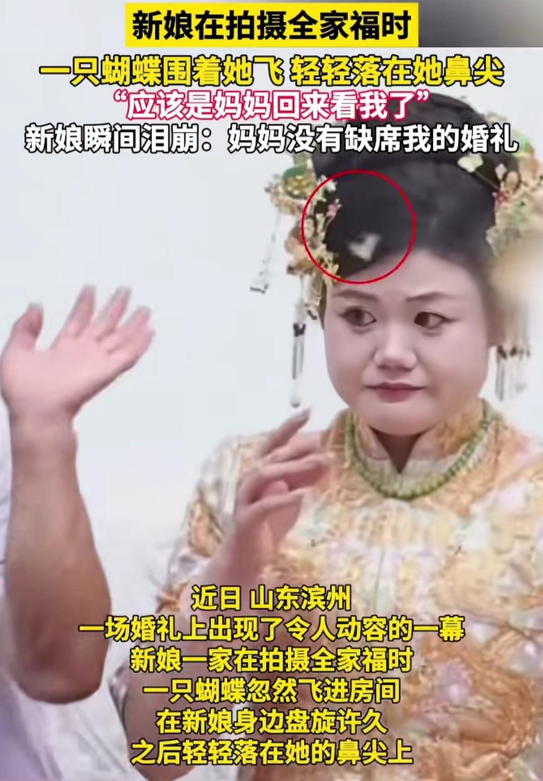 总觉得婚礼的圆满，永远藏着旁人看不懂的遗憾。
每个女孩心里，都盼着出嫁这天，有妈