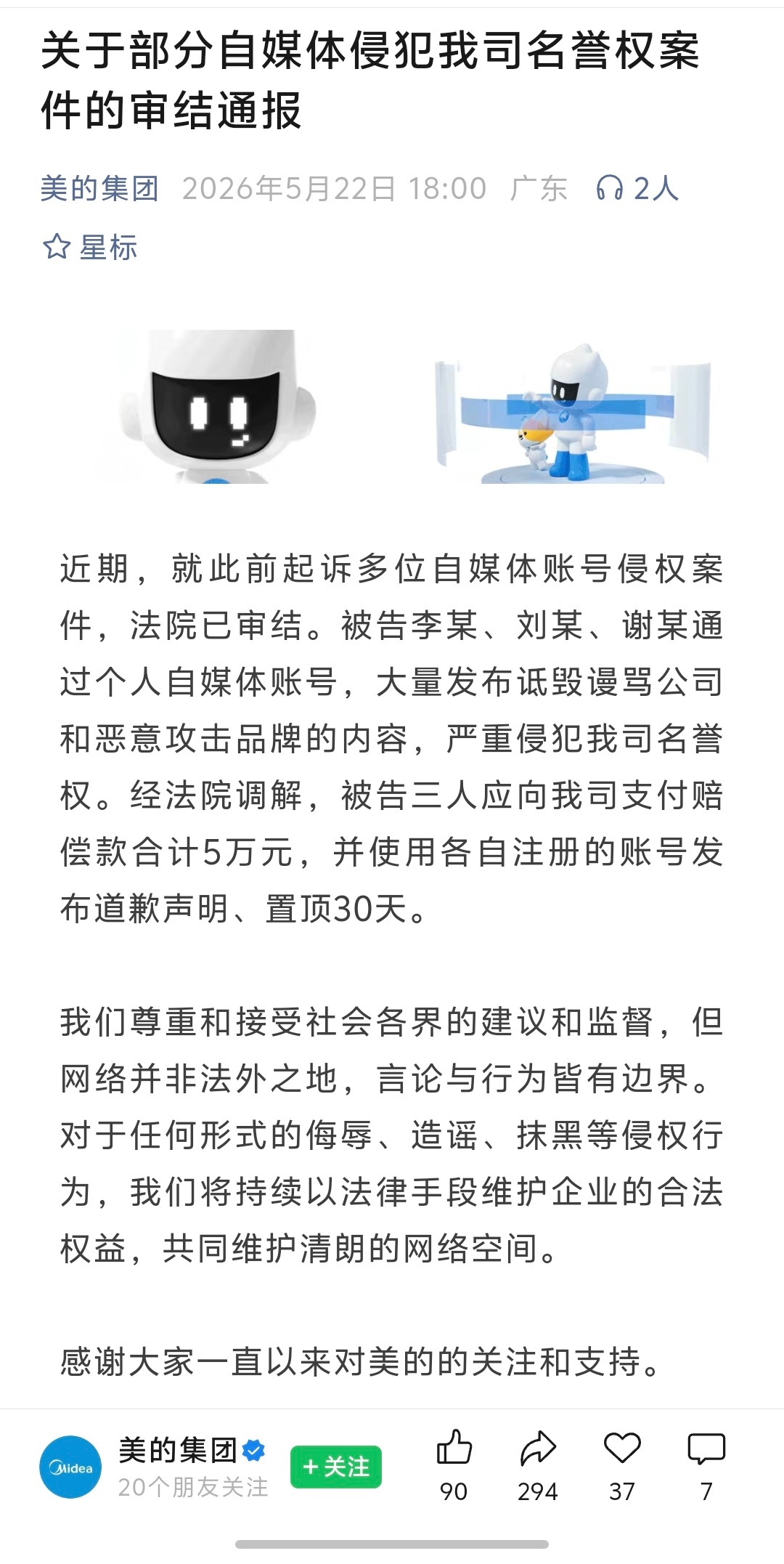 还是车圈刺激，美的起诉了3个自媒体，合计才赔5万块，而一个汽车博主就能赔上百万