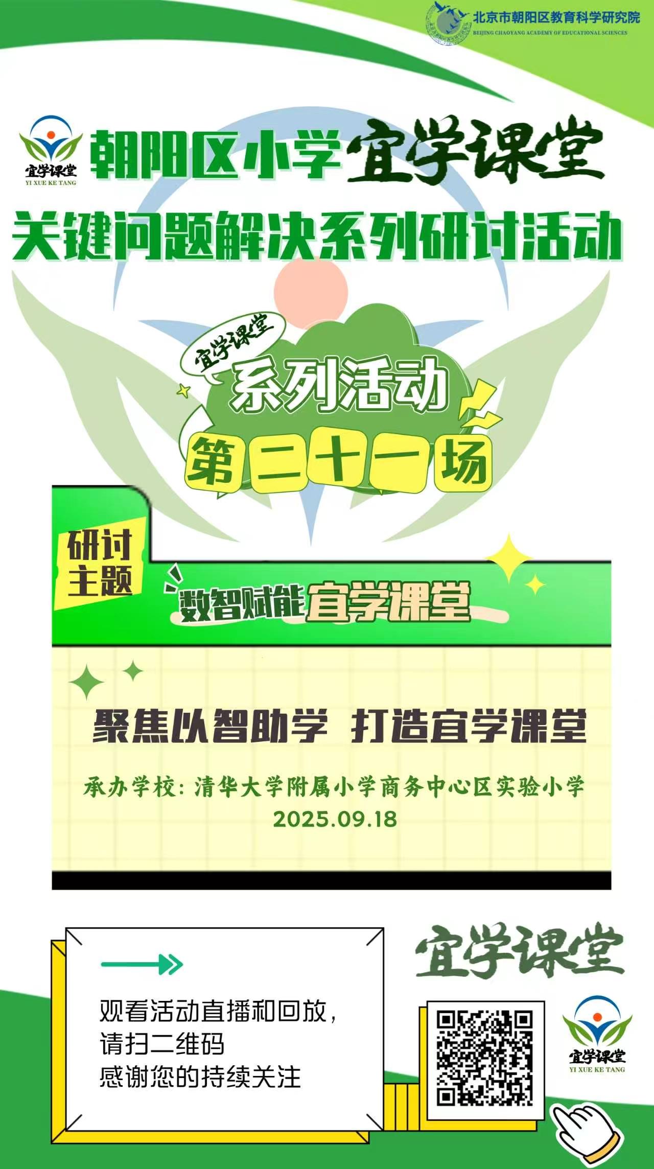 传统教学三大困境：数字化转型的“破局”起点
 
屏幕呈现的“传统教学三大困境（目