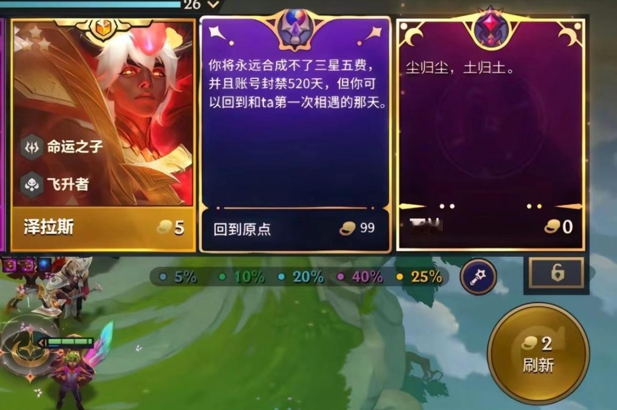 离谱随机法杖[喵喵]如果是你，你会怎么选？#金铲铲之战##超话创作官# ​​​
