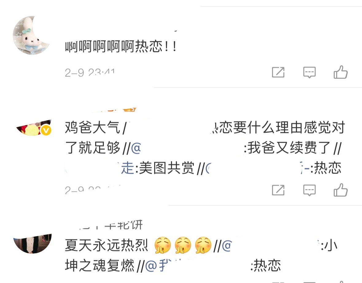 熟悉的流程几乎每次神图都要来一遍…很可惜，热恋是鸡崽子的站姐