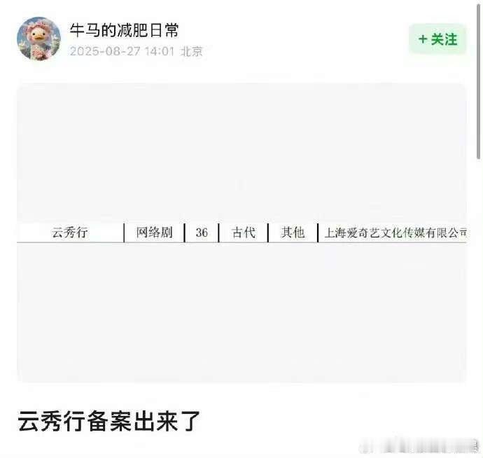 李一桐曾舜晞云秀行已备案云秀行有备案了云秀行有备案了，期待，(〃'▽'〃) ​​