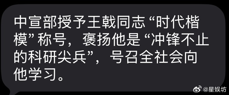 14岁考入国防科大，这战绩放到现在也是天才中的天才， 时代楷模王戟，我辈学习的榜