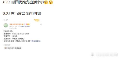 时代少年团成带货主播了时代少年团三天有两场直播时代少年团什么时候成带货主播了，开