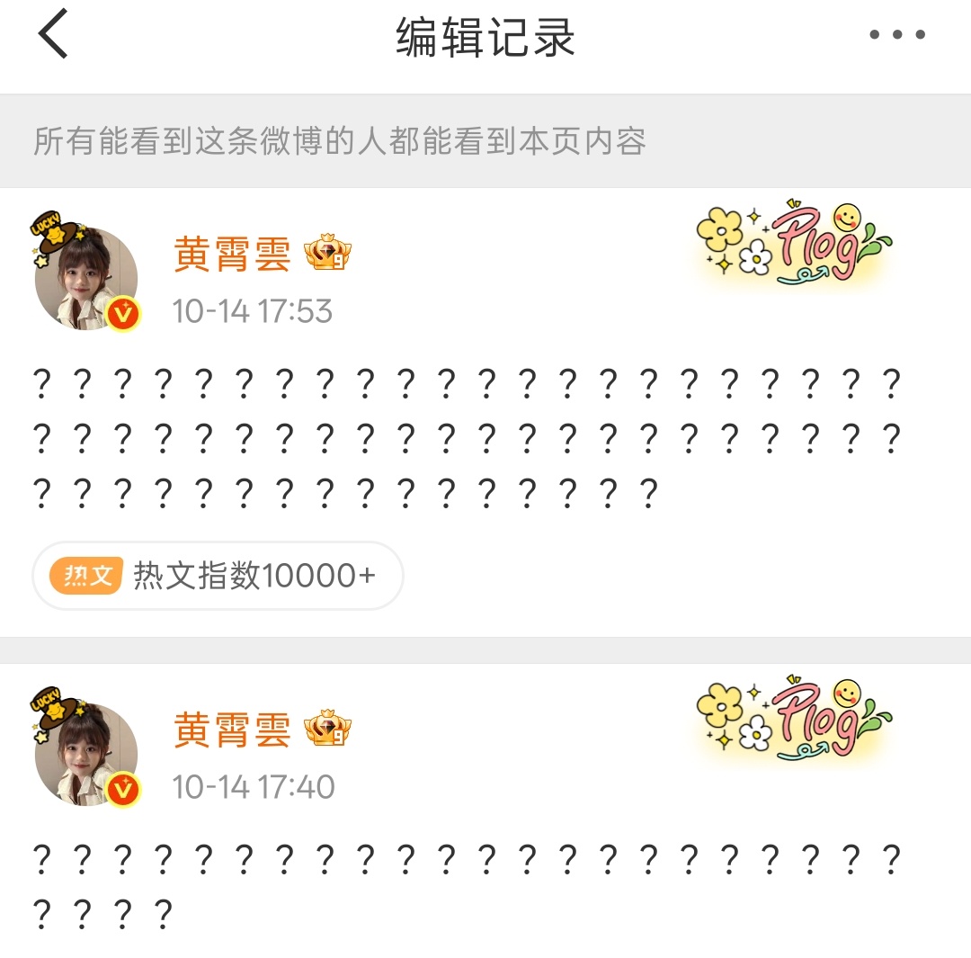 辟谣就辟谣，还发26个问号干什么[疑问][疑问][疑问]不知道26是什么含义吗？