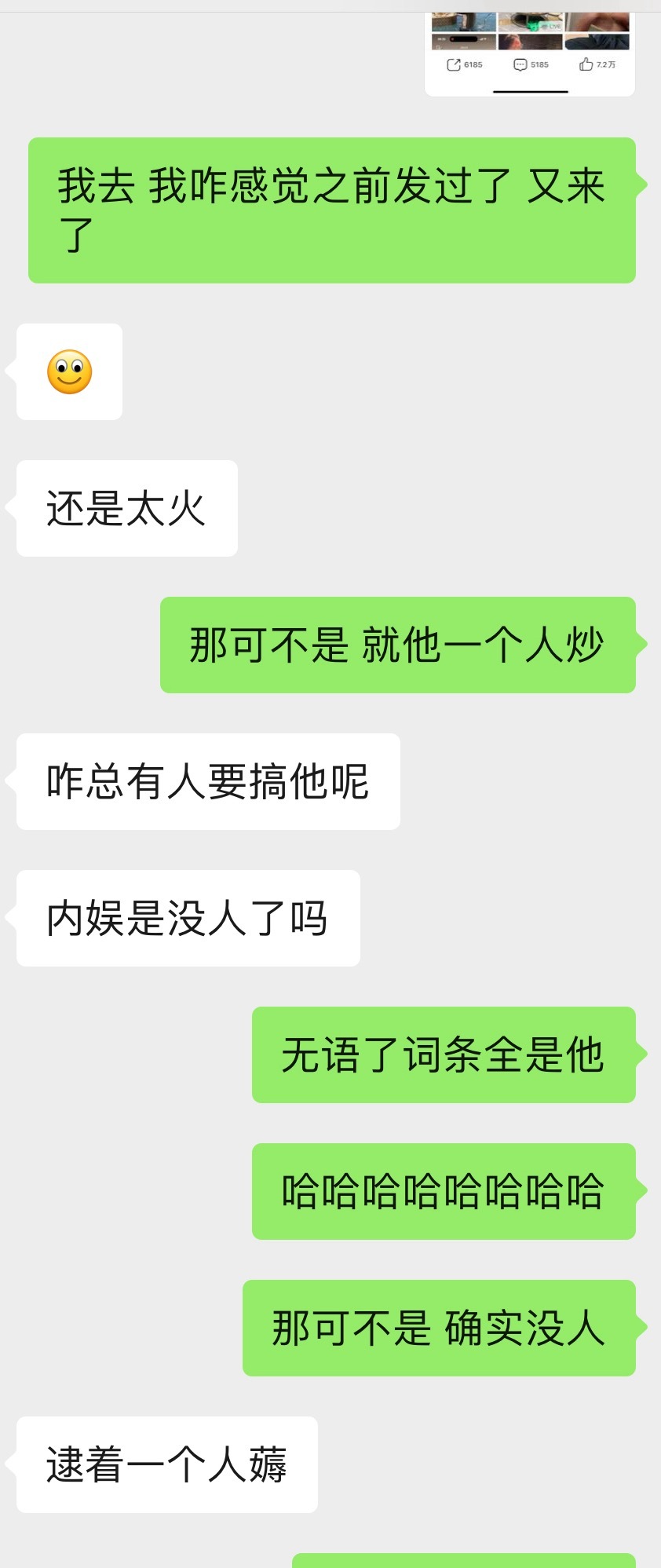 司晓迪疑似发鹿晗真就这么多年火还是鹿晗火🔥冷饭一遍遍炒还是造谣 这么多男的都相