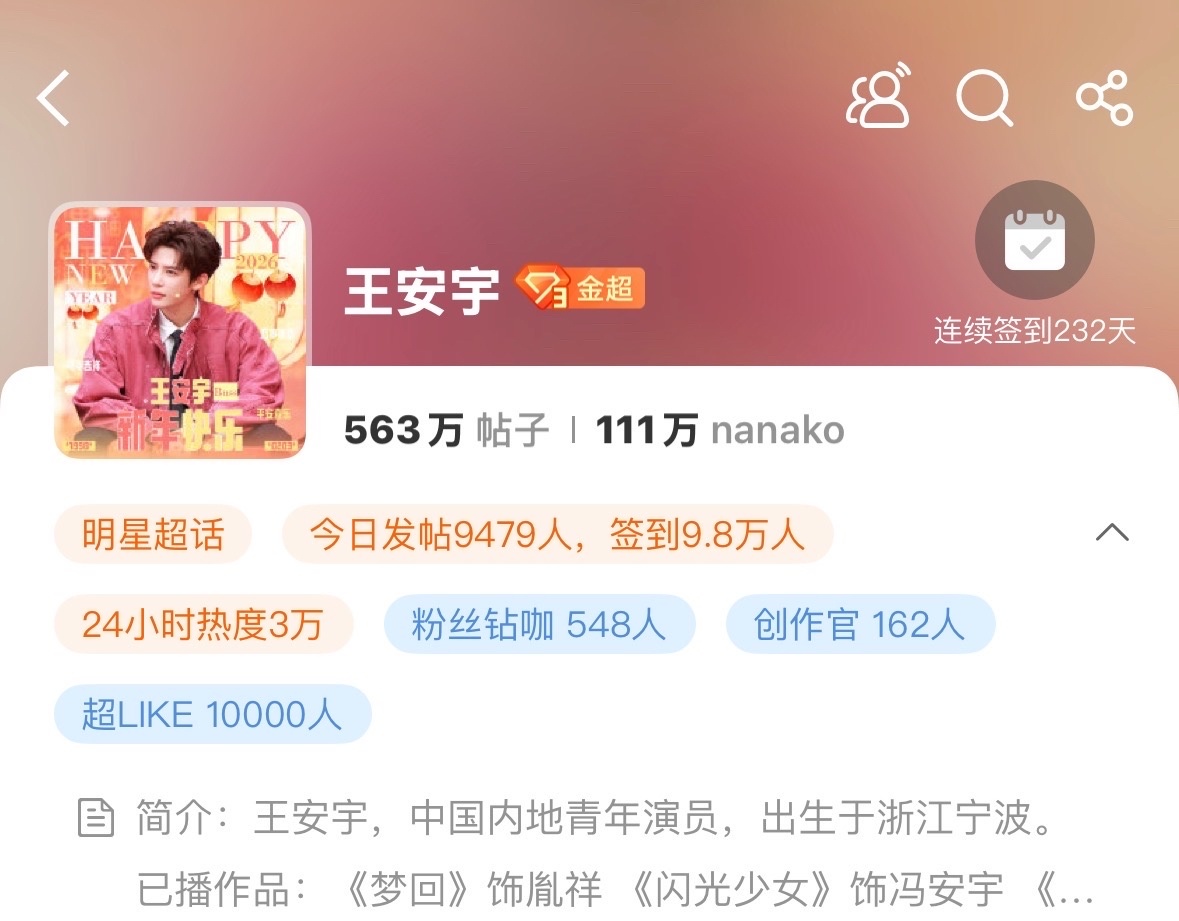 tg. 王安宇超like破万，今天又官宣新高奢 王安宇顶奢官宣待遇