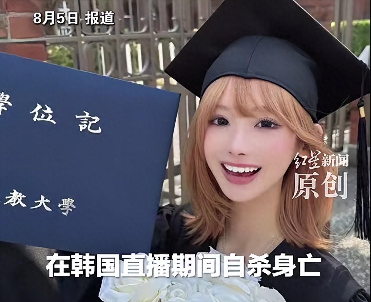 “太离奇了！”韩国首尔，一名26岁日本籍女网红在直播时情绪逐渐失落，在数万粉丝的