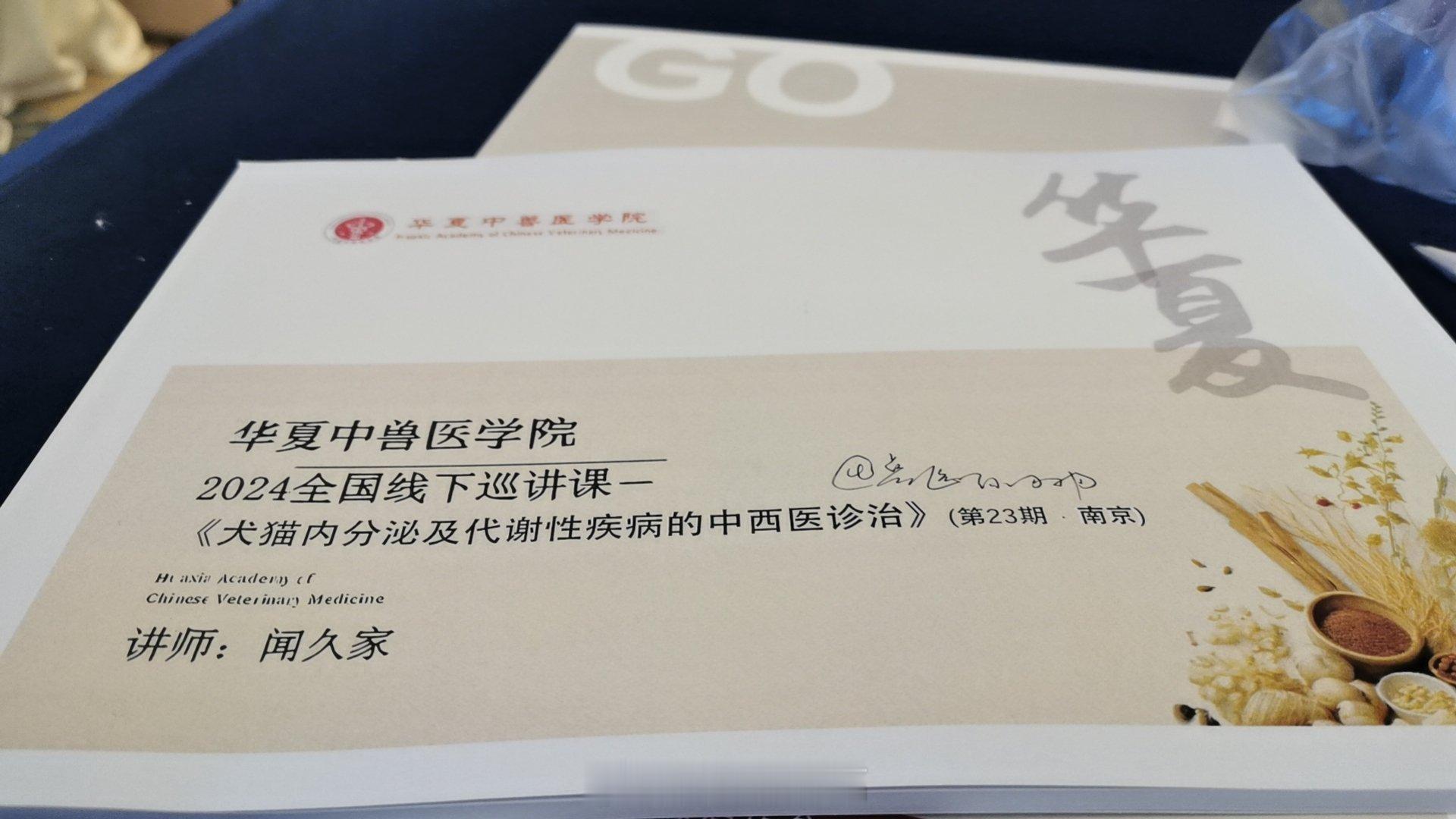 犬猫内分泌及代谢性疾病的中西医诊治  