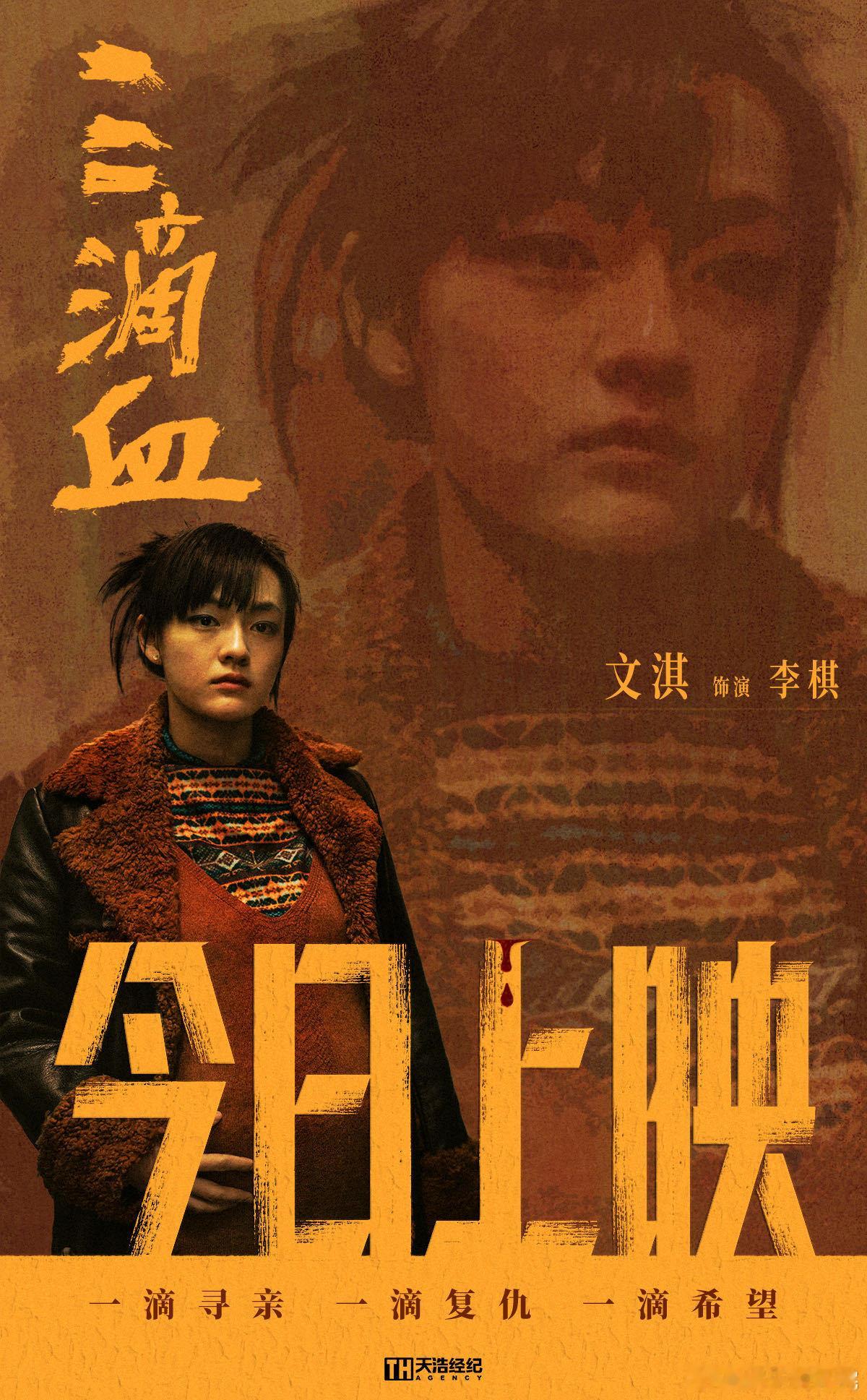 被文淇惊到发麻！少女演倔强孕妇毫无违和感，外表清冷内心强悍，这角色驾驭力谁看了不