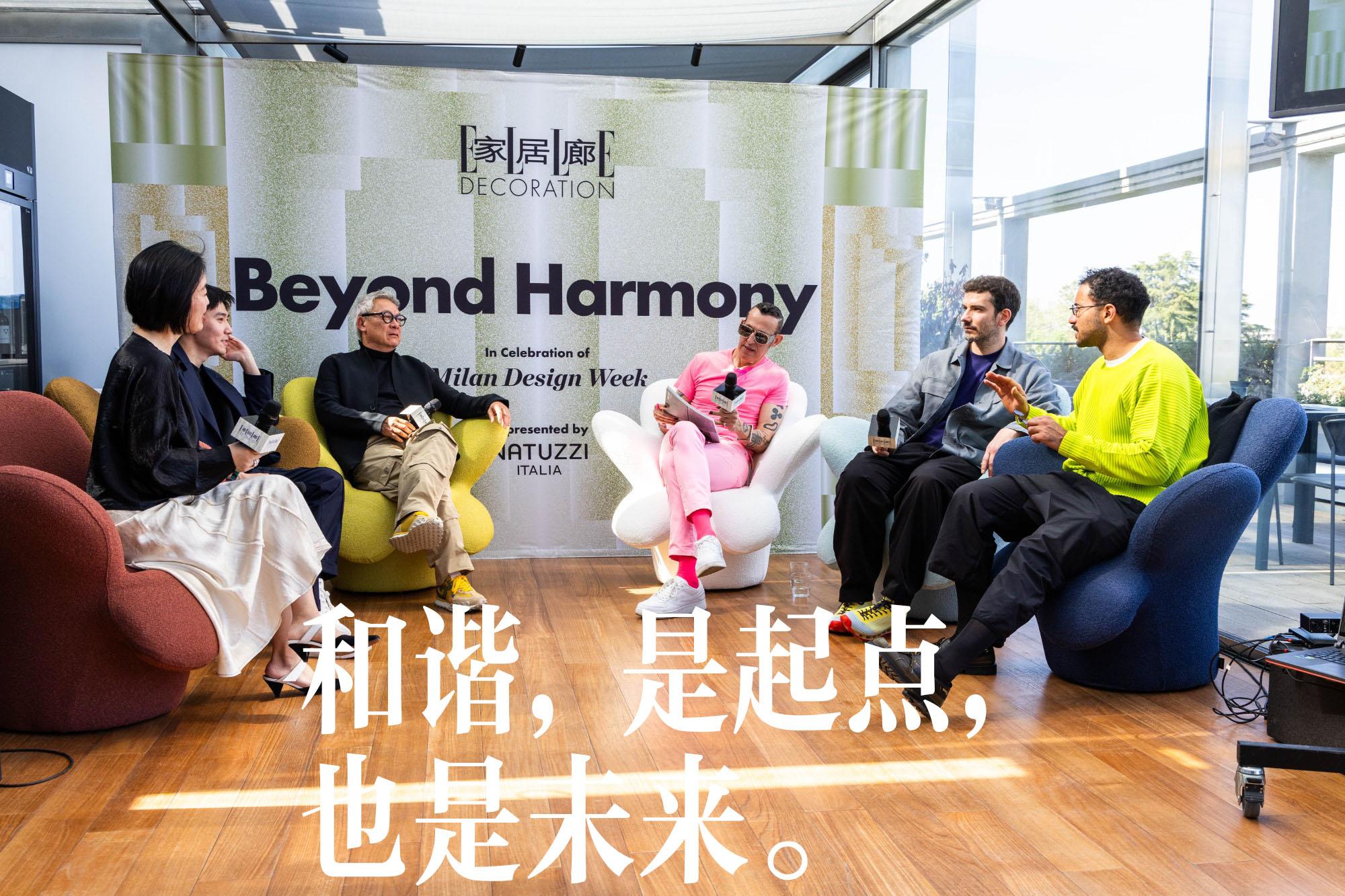 和谐之上|DECO米兰沙龙带来设计新趋势。和谐，是起点，也是未来。  ...