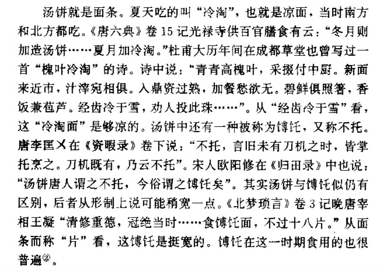 蕊灿  ✨【搬运】蕊灿 *文中剧情：孙珠珠通过吃汤饼让莒歌脱妆沈仪蘅亲自下厨给苏