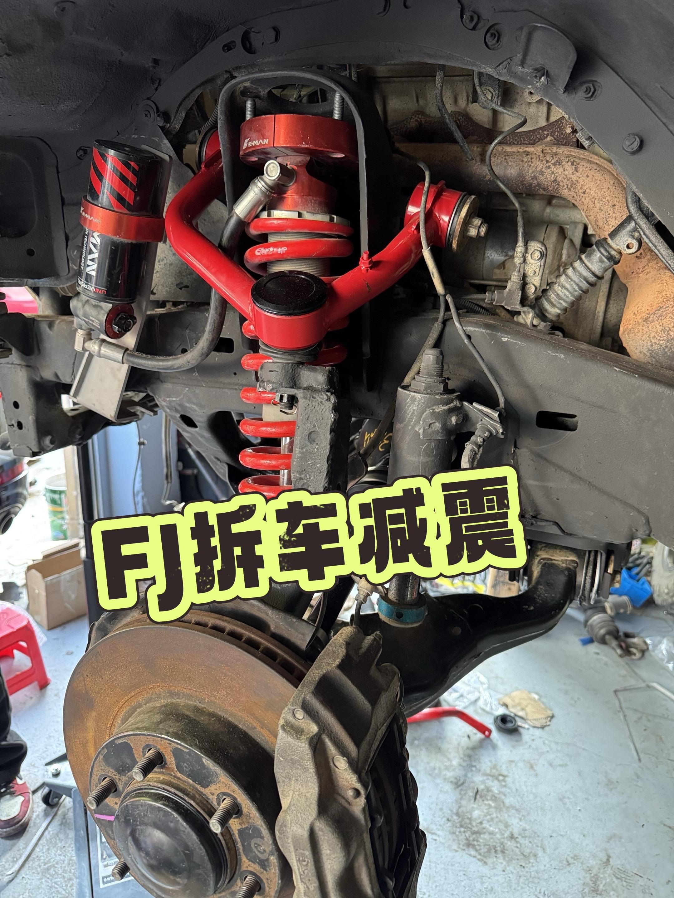 丰田FJ拆车科曼沙漠中东版、捷赛氮气减震。车友福利，成色不错，无漏油...