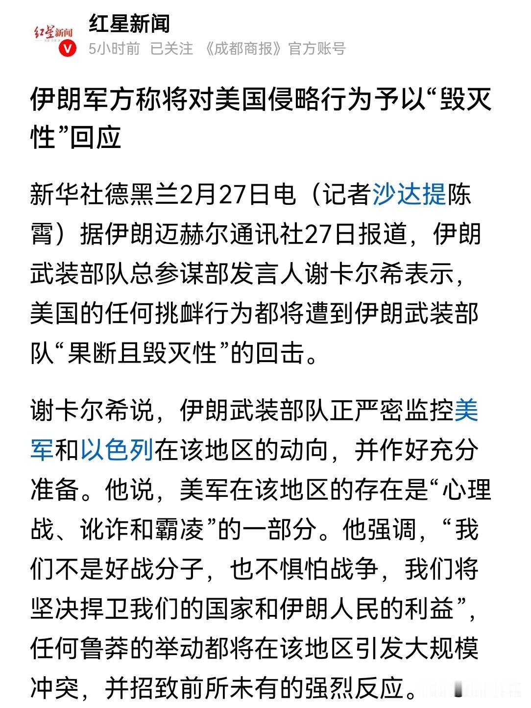 伊朗异常强硬，可能美国这次真的要碰钉子了
去年伊以12天冲突，美国刚一下场伊朗立