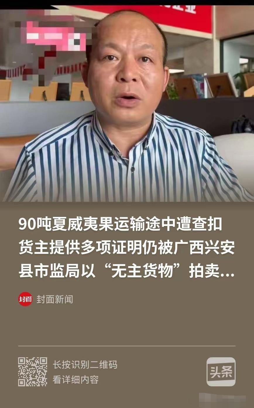 男子从越南进口90吨夏威夷果，在云南河口县完成报关手续后，便委托物流公司拉到杭州