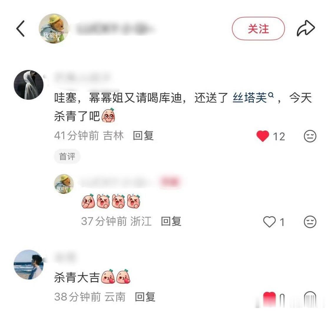 幂姐又又又请客了❗️给剧组工作人员送了库迪和丝塔芙真的好大方应该是快杀青了杨幂杨
