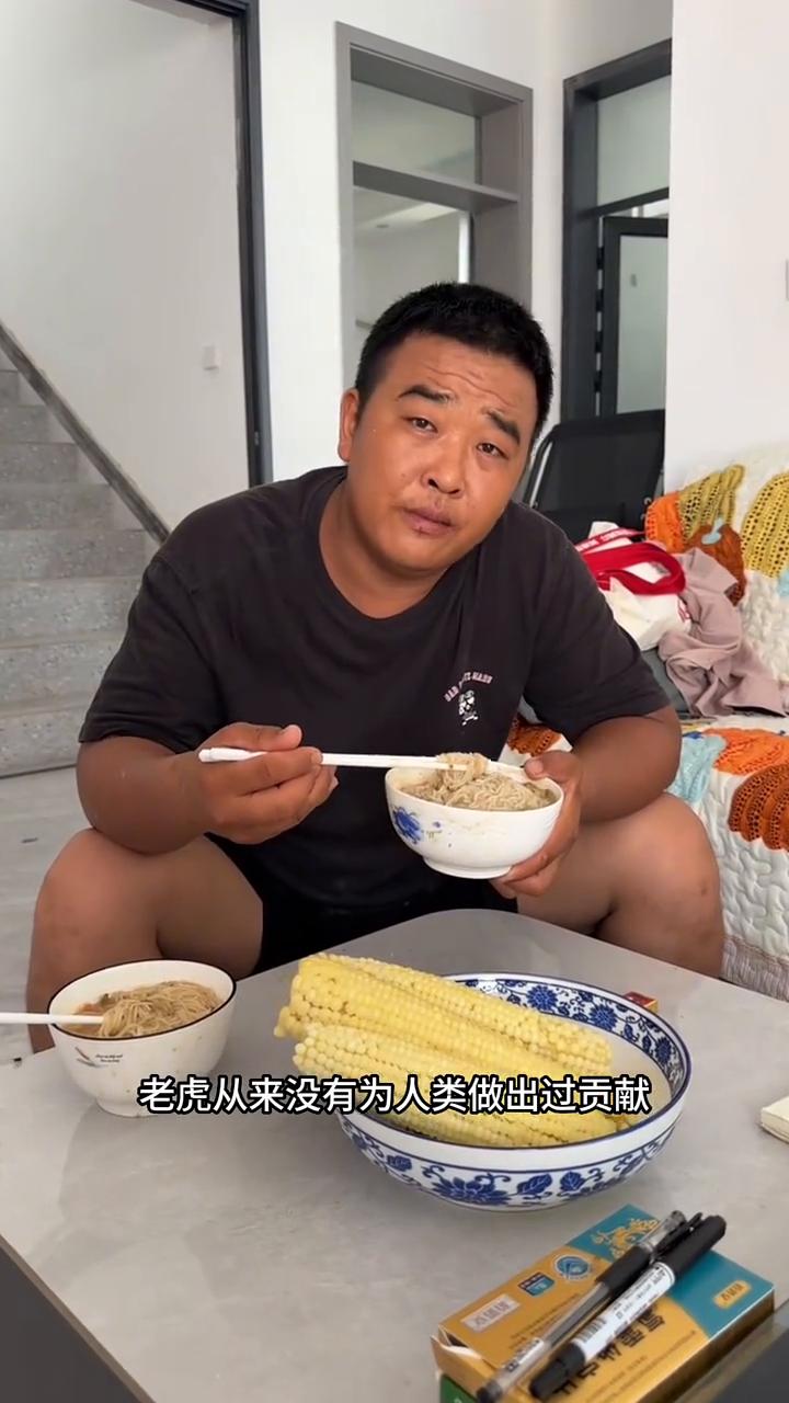 老虎从来没有为人类做出过贡献，却赢得人类的敬畏。猪的一生都在为人类做贡献，却没有