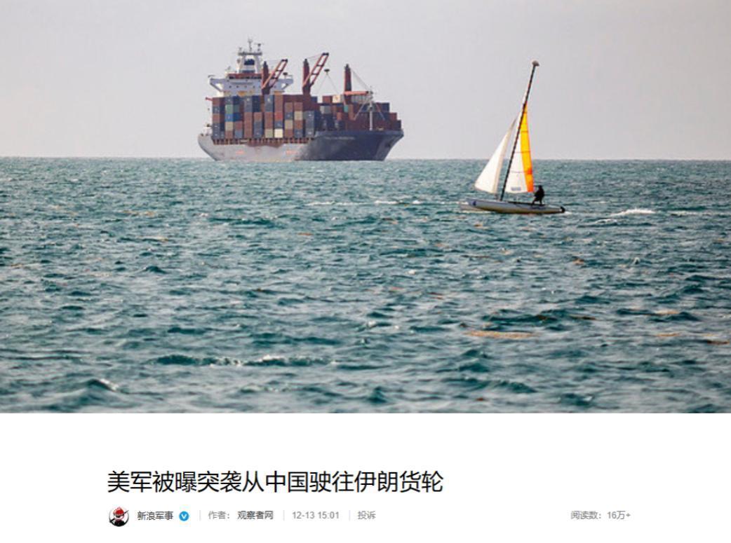 美国这次真是玩火！敢在公海扣押中国货轮，还直接销毁货物？这事要是咽下去，后面他们