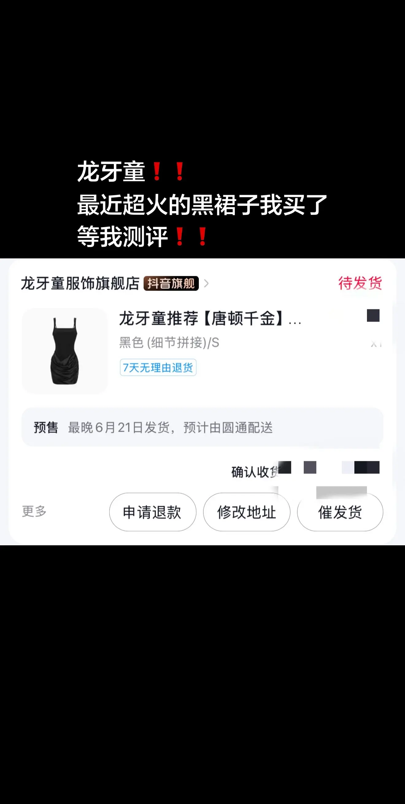 姐妹们等着我给你们测评