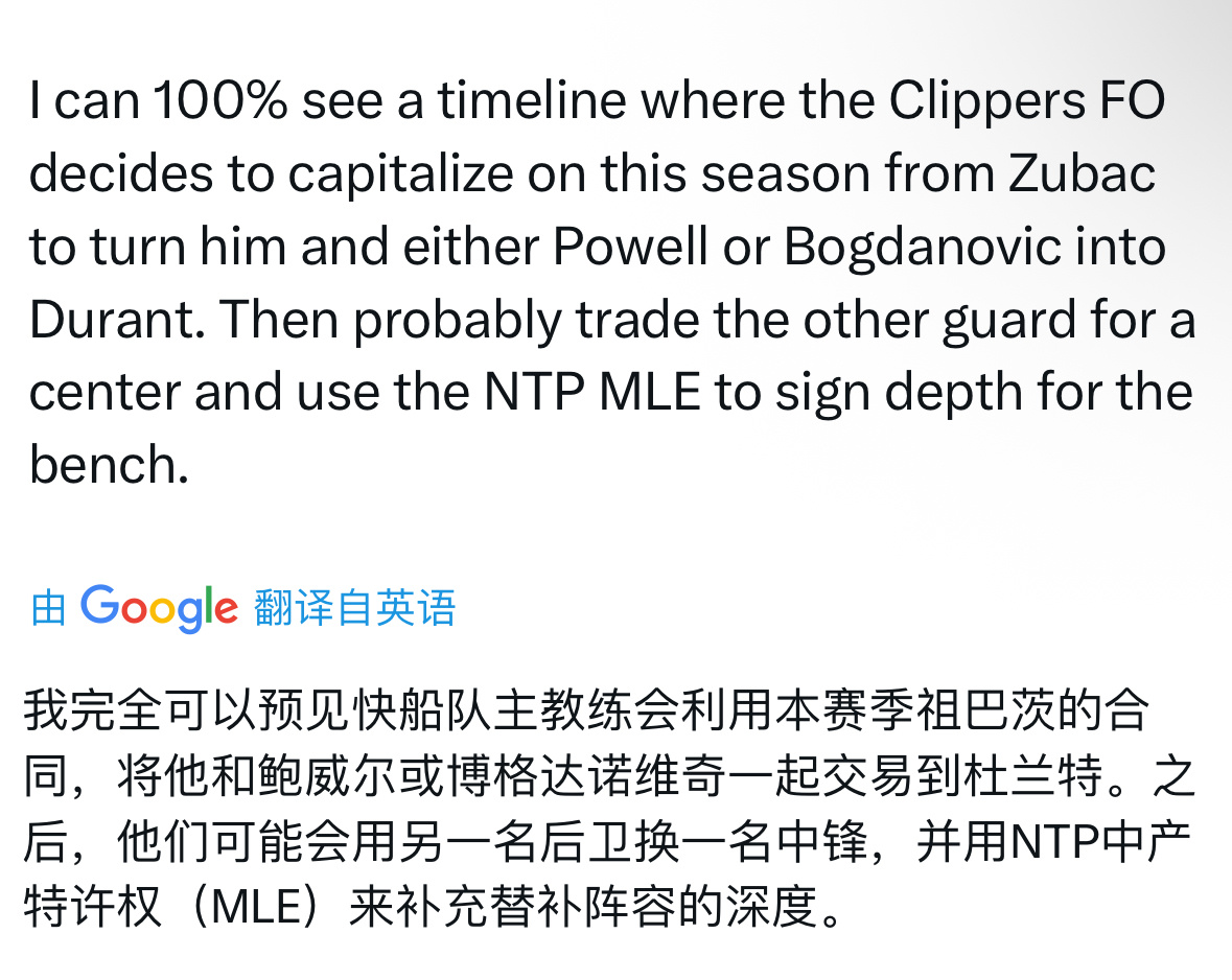 船自媒体：我能百分之百想象出这样一种情况：快船队管理层决定利用祖巴茨本赛季的表现