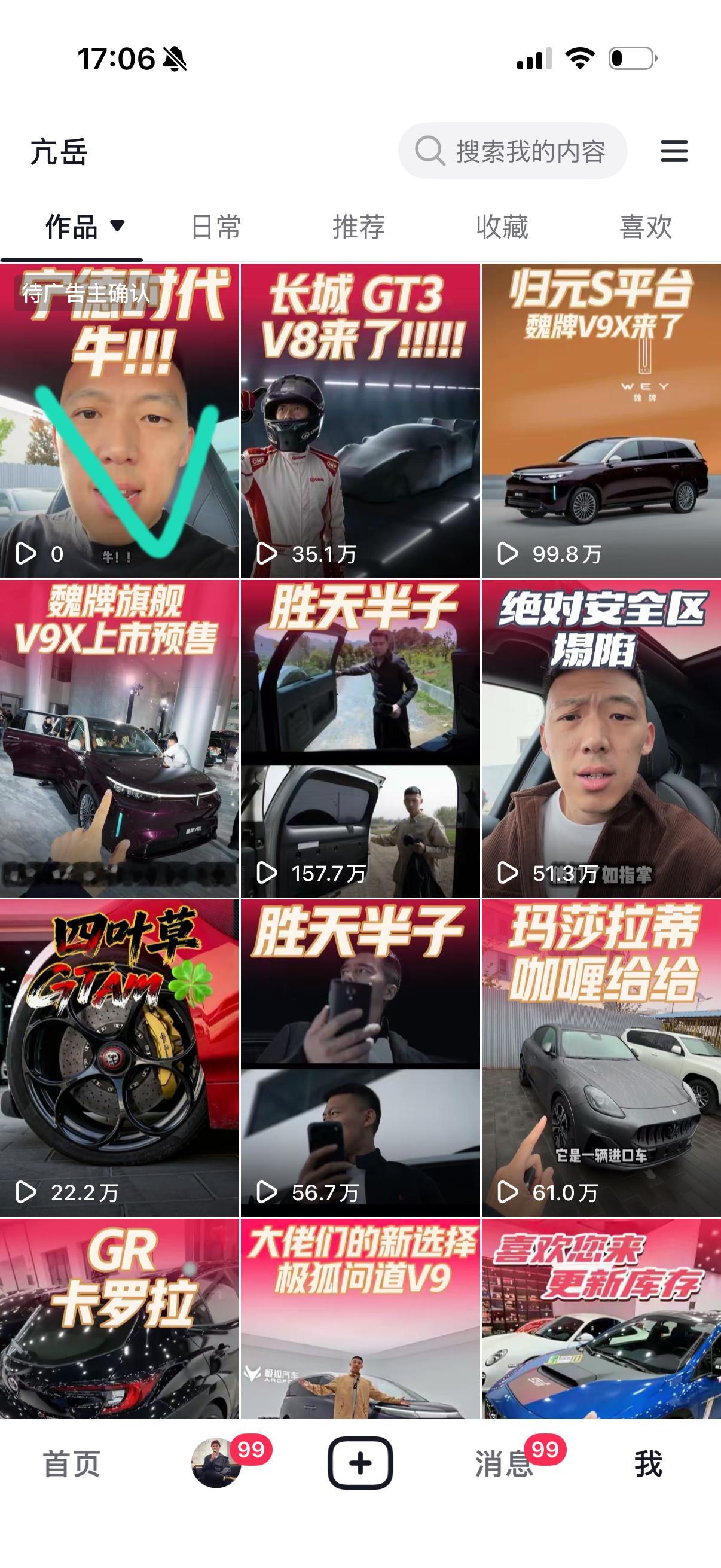 一会6:00发个宁德时代的小广er 兄弟们帮岳子去隔壁捧捧场 谢大哥们